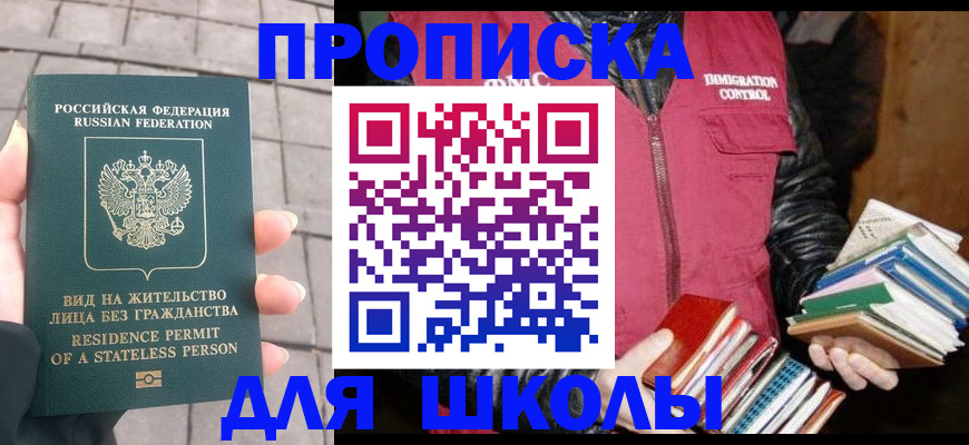 найти адрес прописки в Новоалександровске