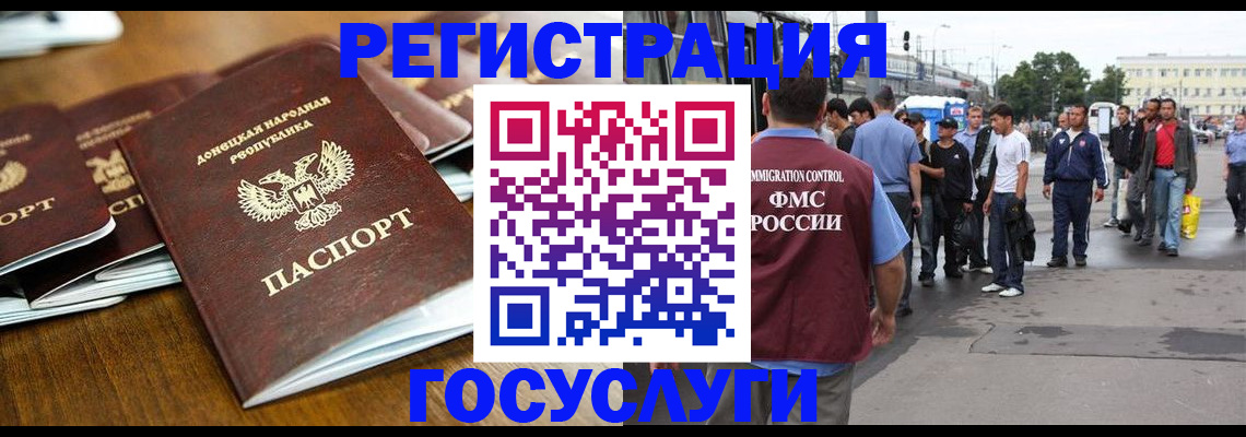 миграционный учет в Новоалександровске