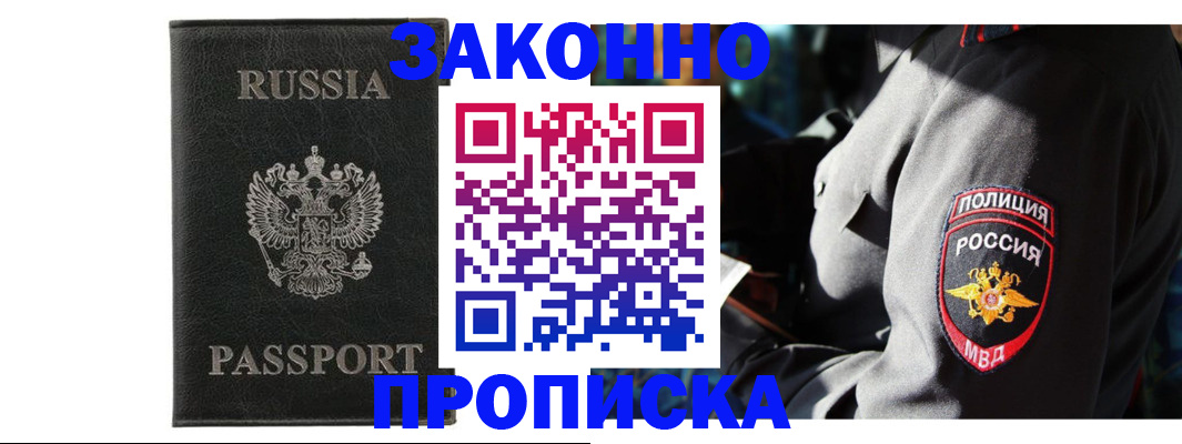 миграционный учет в Новоалександровске