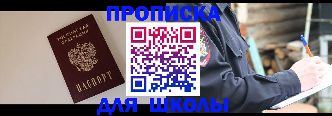 найти адрес прописки в Новоалександровске
