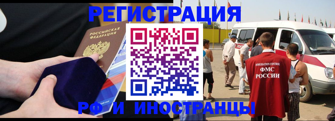 временная регистрация поиск в Новоалександровске
